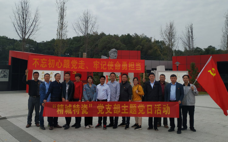 欧亚国际党支部开展“不忘初心、切记使命”主题党日活动