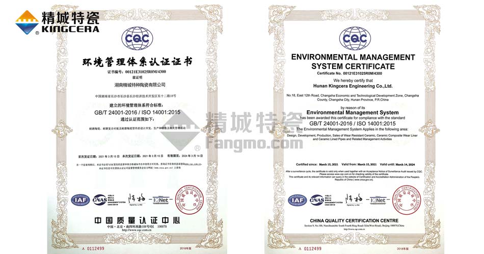 欧亚国际特瓷ISO14001情形治理系统认证证书