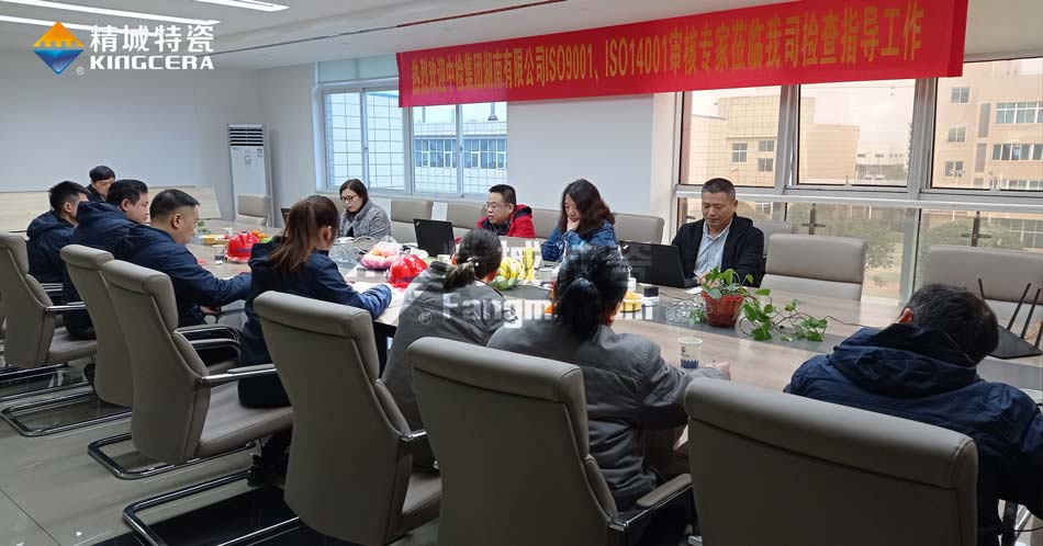 欧亚国际特瓷ISO14001情形治理系统认证评估审核