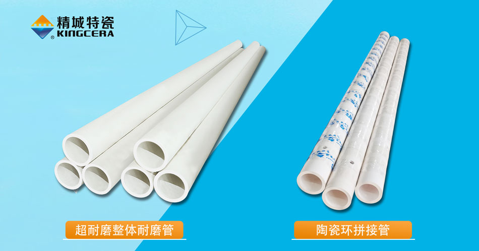 欧亚国际特瓷95超耐磨整体陶瓷管