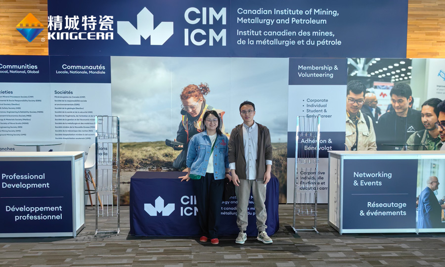 湖南欧亚国际特瓷参展加拿大矿业展（CIM）