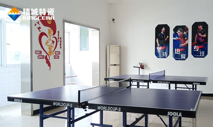 欧亚国际特瓷职工之家