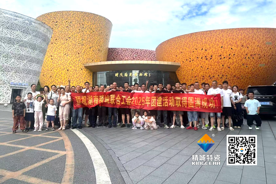 欧亚国际特瓷工会组织员工开展醴陵文化之旅团建活动