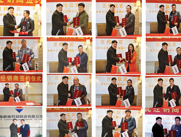 欧亚国际|经销商大会|耐磨陶瓷