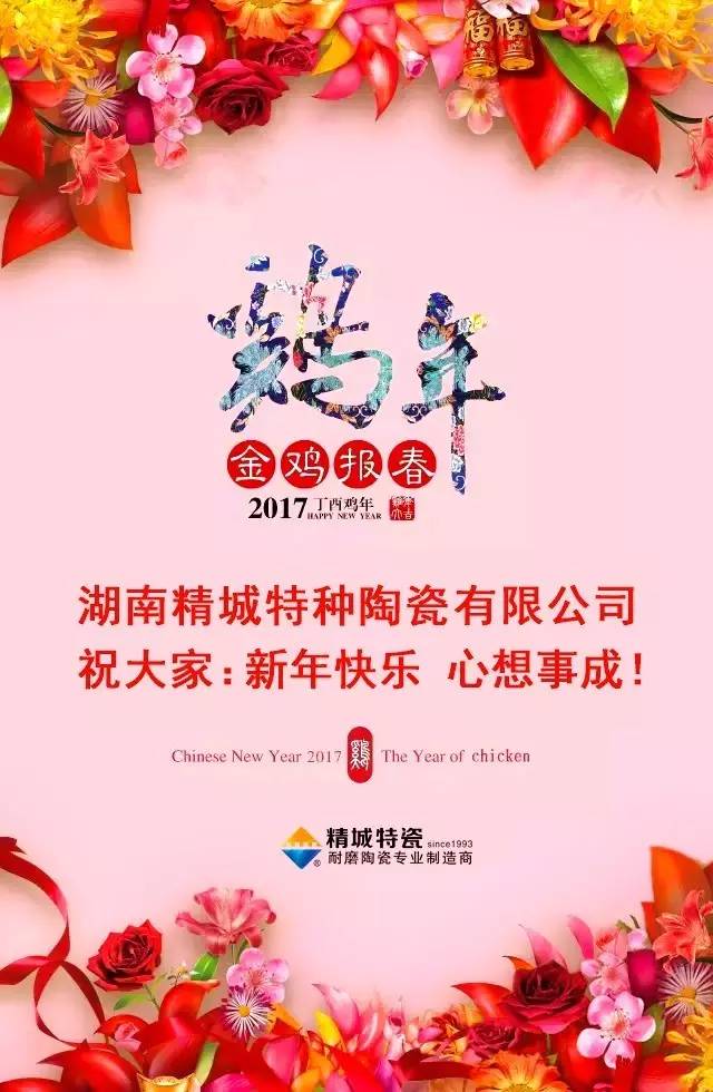 欧亚国际祝您新年快乐！！