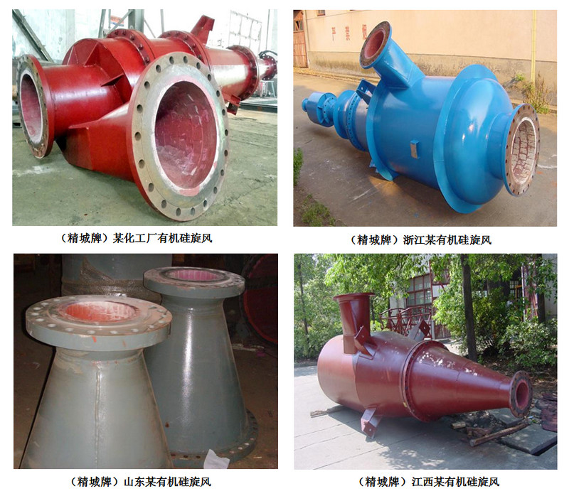 欧亚国际耐磨陶瓷旋风,耐磨陶瓷旋流器