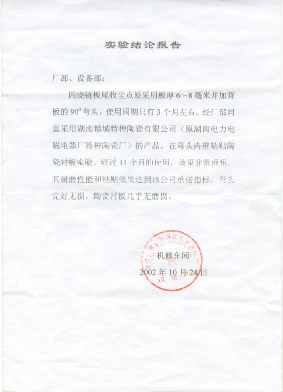 欧亚国际(中国集团)·官方网站