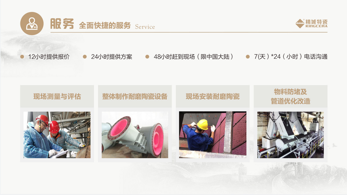 服务：：周全快捷的服务